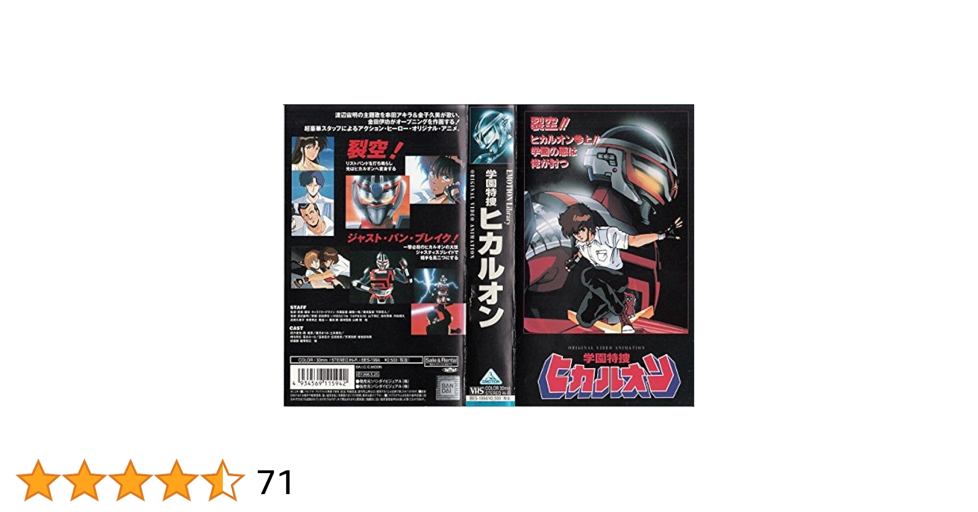 爆裂野球団！　VHS　字幕版 爆裂野球団！VHS字幕版